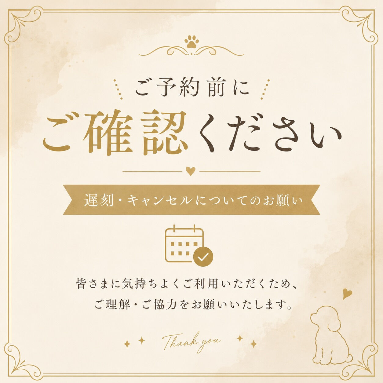 いつもご利用いただきありがとうございます🐾🤍
