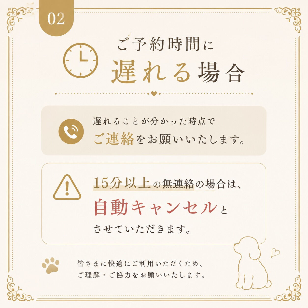 いつもご利用いただきありがとうございます🐾🤍