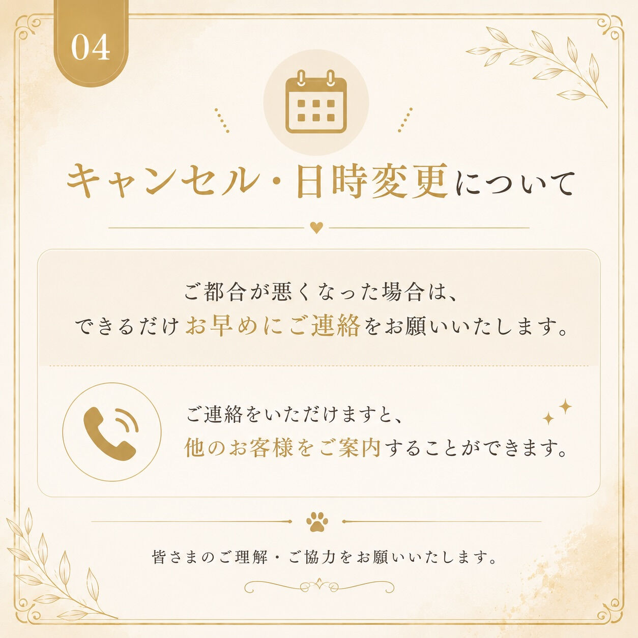 いつもご利用いただきありがとうございます🐾🤍