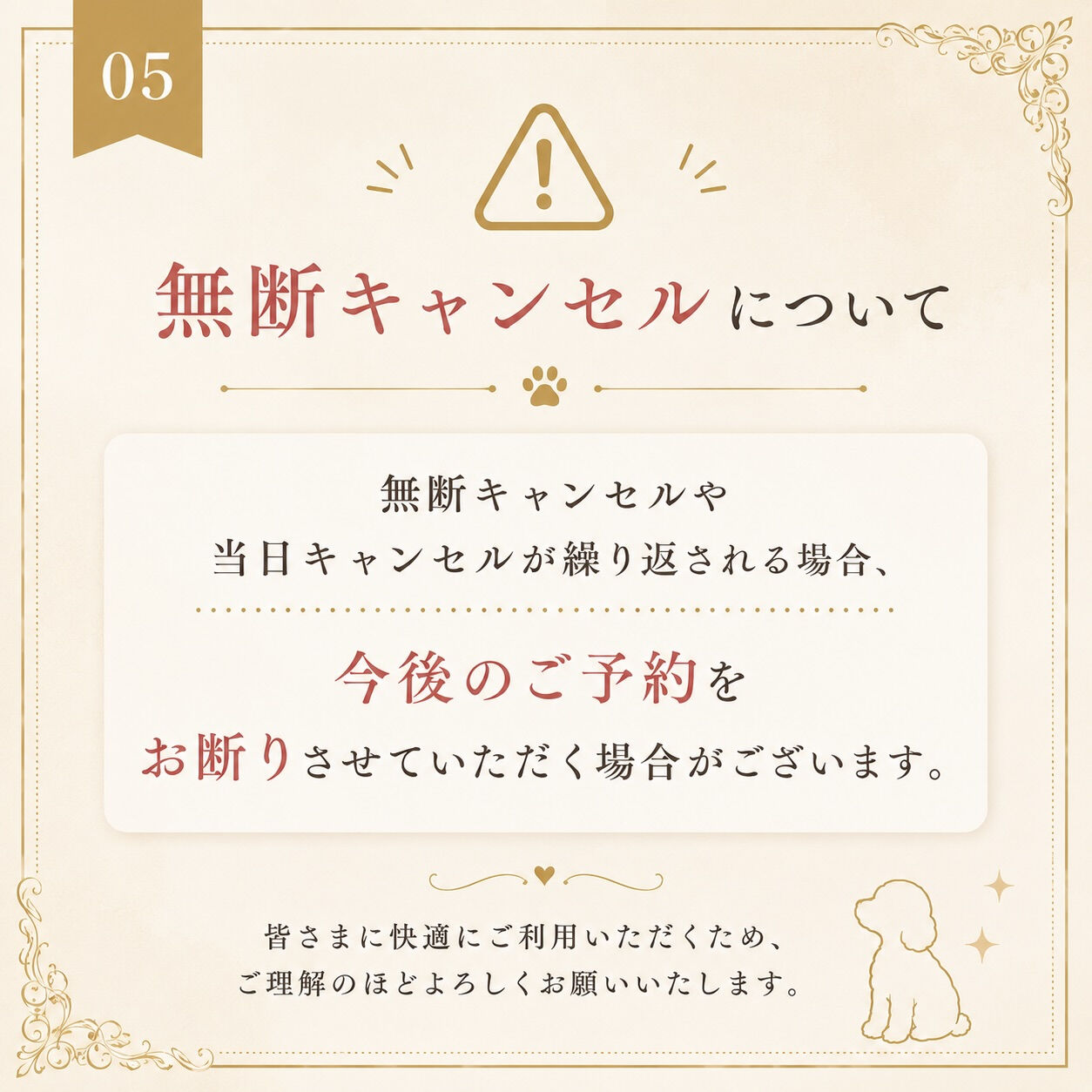 いつもご利用いただきありがとうございます🐾🤍