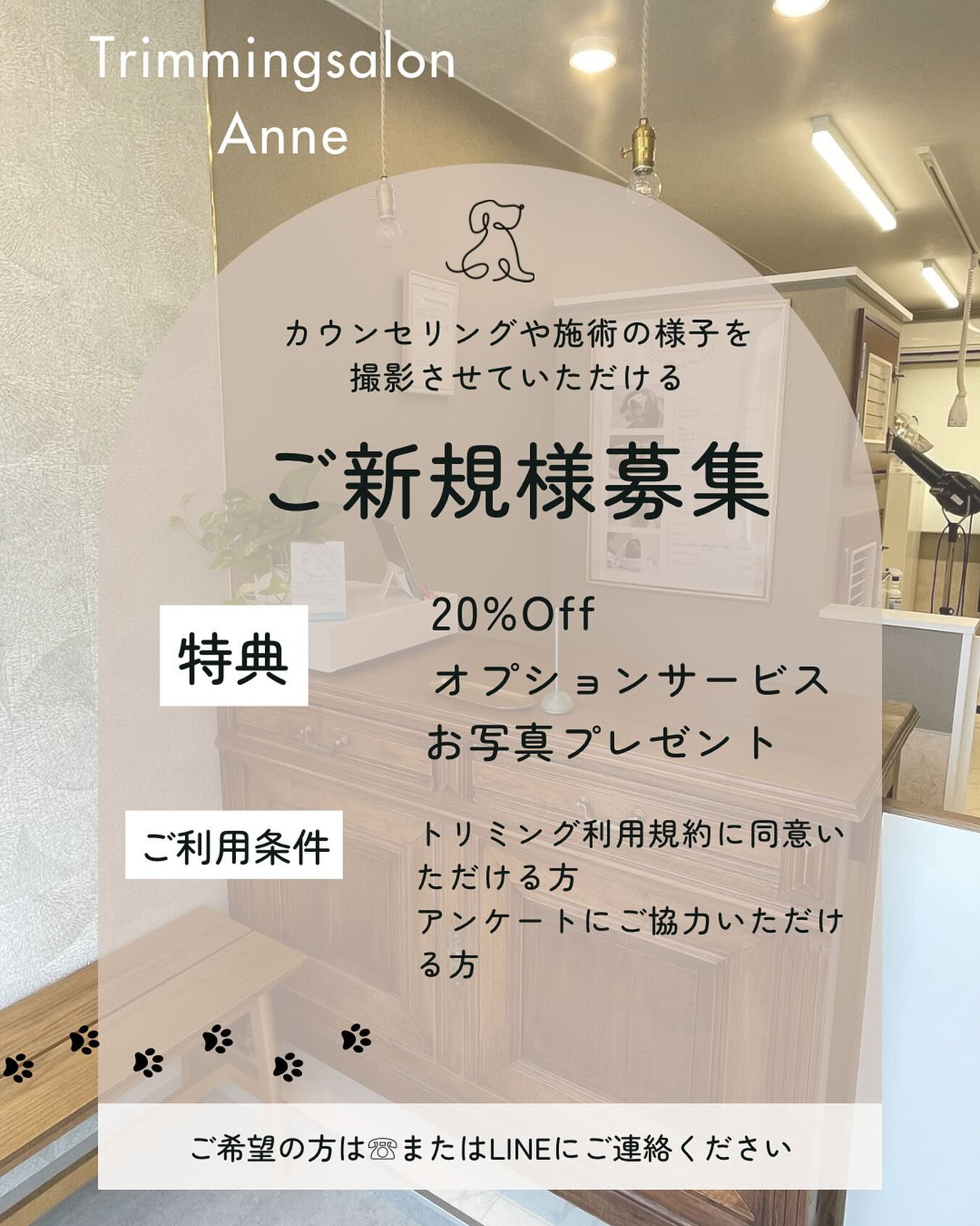 【ご新規様募集】 LINEかDMに💬